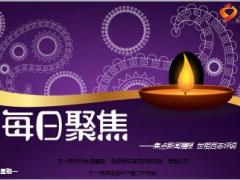 每日新闻早会资讯2017年2月27日早会使用16页.ppt