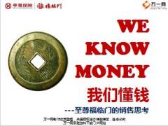 华夏保险至尊福临门销售思考56页.ppt