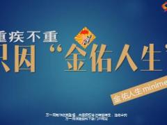 重疾不重健康产说会小说会主讲片太平洋金佑人生含文字稿30页.rar