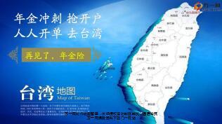 理财产说会年金险主讲篇退市太平洋版55页.ppt