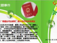 每日新闻早会资讯2017年3月1日早会使用15页.ppt