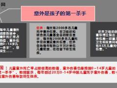 天津大悦城发生坠楼事件两孩子坠楼身亡18页.ppt