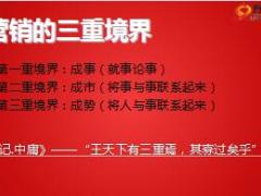 主管晋升龙门培训暨毕业典礼主讲成势与成事50页.ppt