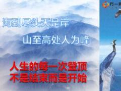 中支钻石高峰会启动灯片方案宣导34页.ppt