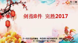 保险营销健康险销售目标与举措分析37页.ppt