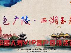 2017理财产说会尖端平台流程片国寿版68页.ppt