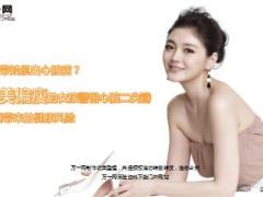 大S带娃累出心脏病吗爱美偏瘦的女孩警惕心脏二尖瓣脱垂带来的健康风险9页.ppt
