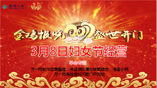 三八妇女节早会专题女性客户经营技巧32页.ppt