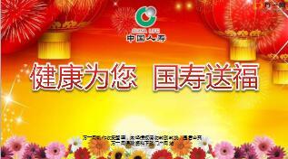 健康产说会小说会主讲课件国寿福版35页.ppt
