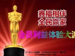 利益派送理财产说会主讲片国寿鑫福赢家版含备注51页.ppt