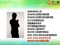 缘故助我成总监经验分享36页.ppt
