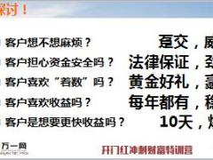 前海理财宝销售培训课件高净值客户版40页.ppt