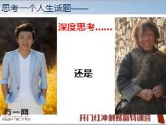 前海理财宝幸福人生销售培训课件养老版56页.ppt