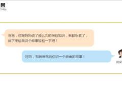 每日保险故事麻雀的灾难7页.ppt