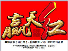 国寿赢天红产品组合计划背景条款两点年金法分析50页.ppt