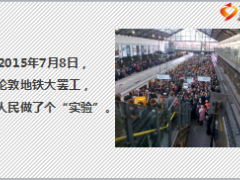 前海人寿理财宝产品销售宣导课件50页.ppt