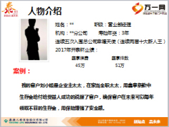 诚信赢天下之条款助销售下泰康版含备注22页.ppt
