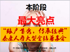 账户首秀产说会推动宣导片16页.ppt