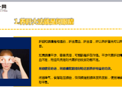 每日健康易疲劳的人肝不好一个简单小动作最养肝14页.ppt