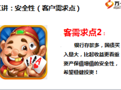 中国人寿绝世赢家促成五讲话术13页.ppt