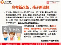 合众人寿安盈一生销售逻辑之少儿教育理财版17页.ppt