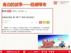 合众人寿安盈一生销售逻辑之尊享理财版18页.ppt