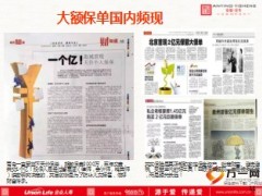 合众人寿安盈一生销售逻辑之专享理财版20页.ppt
