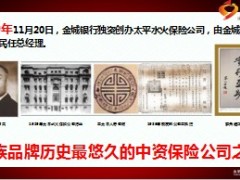 2017春之旅健康产说会主讲片太平福利全佑版98页.ppt