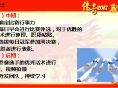 国寿鑫福赢家产品亮点挖掘攻略21页.ppt