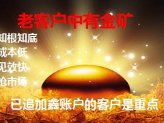 国寿鑫账户资金转移老客户开拓途径27页.ppt