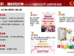 前海人寿三月理财宝停售方案宣导49页.ppt
