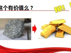 保险产品绝版盛宴客户开发销售推动课件13页.ppt
