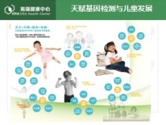 易瑞儿童天赋基因检测项目介绍39页.ppt