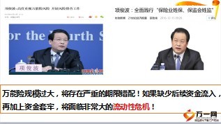 客户利益保单升级产说会推动职场早会国寿版34页.ppt