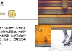 每日保险故事别人的路8页.ppt
