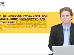 保险连续2年成百姓投资首选投资意愿上升至8年来最高点14页.ppt