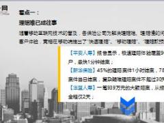 2016年各家公司重疾理赔数据告诉你该买什么精美13页.ppt