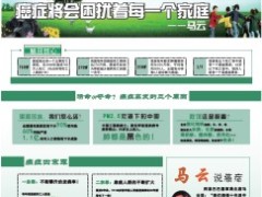 主顾开拓工具癌情汹涌告客户书国寿版2页.ppt