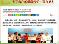 理财产说会主讲片泰康全程绿通鑫享人生版100页.ppt