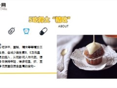 每日健康难怪你越来越老就因为你老做这些事13页.ppt