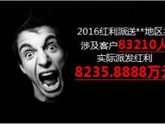 国寿绝世赢家绝版上市宣导片20页.ppt