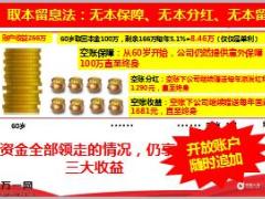 国寿绝世赢家领取方式与销售逻辑培训19页.ppt