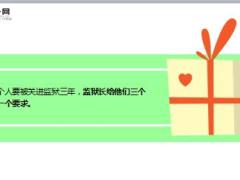 每日正能量要求8页.ppt