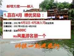2017年4月营销启动战斗部署方案宣导30页.ppt