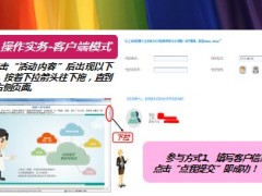 2017开门红总结暨二季度业务启动会主讲片138页.ppt