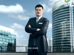 视频姚明要投就投中国人寿30秒广告片.rar