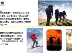 每日健康延缓衰老有五把金钥匙人人都能拥有18页.ppt