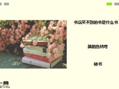 每日快乐早会17年3月14日使用15页.ppt