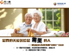 恒安标准人寿老年防癌产品研讨39页.ppt