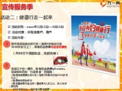 四五连动目标节奏产品销售资源匹配规划70页.ppt